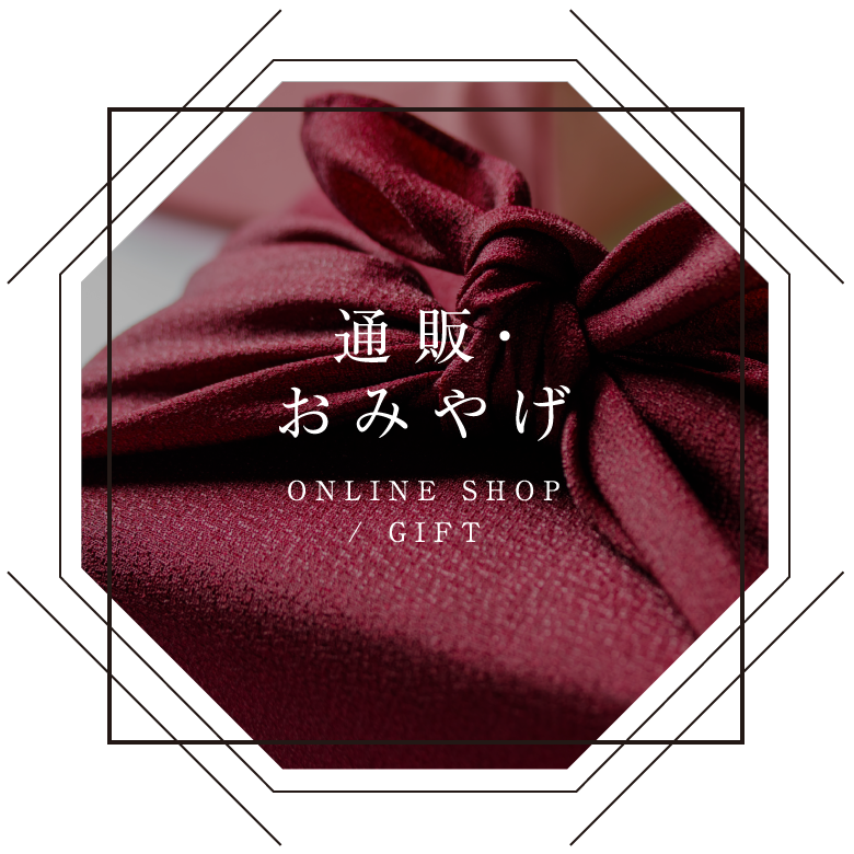 おみやげ